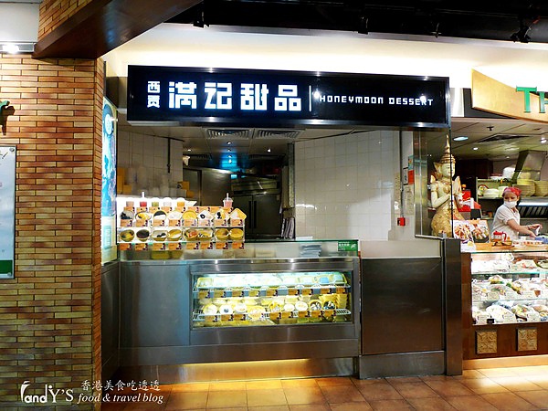 [新聞]  訪香港西貢必吃 滿記甜品創始店