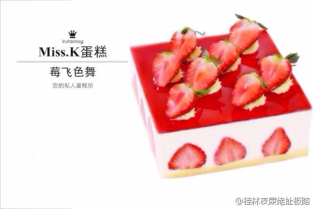 [新聞]  台中福華推草莓甜點吃到飽