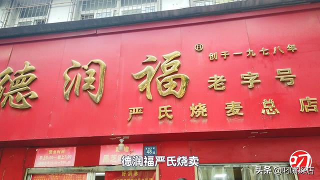 「武漢美食」四十年的燒賣店子，不吃燒賣吃包子，這是為什麼呢？